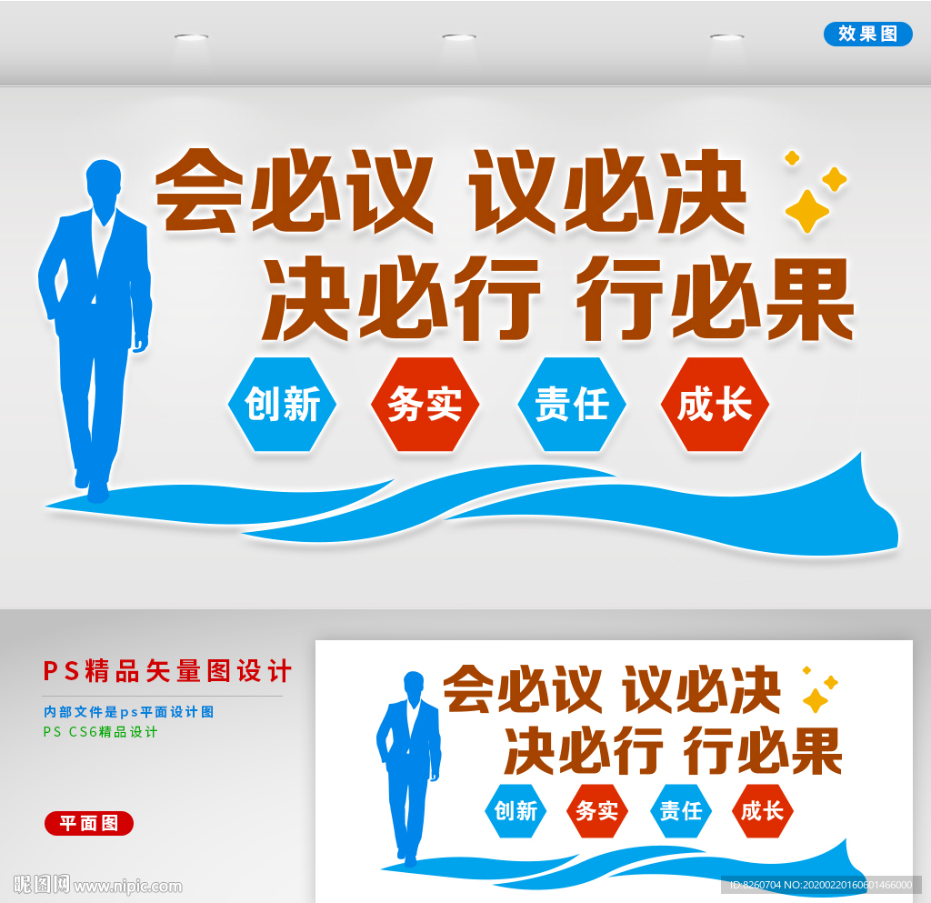 企业文化