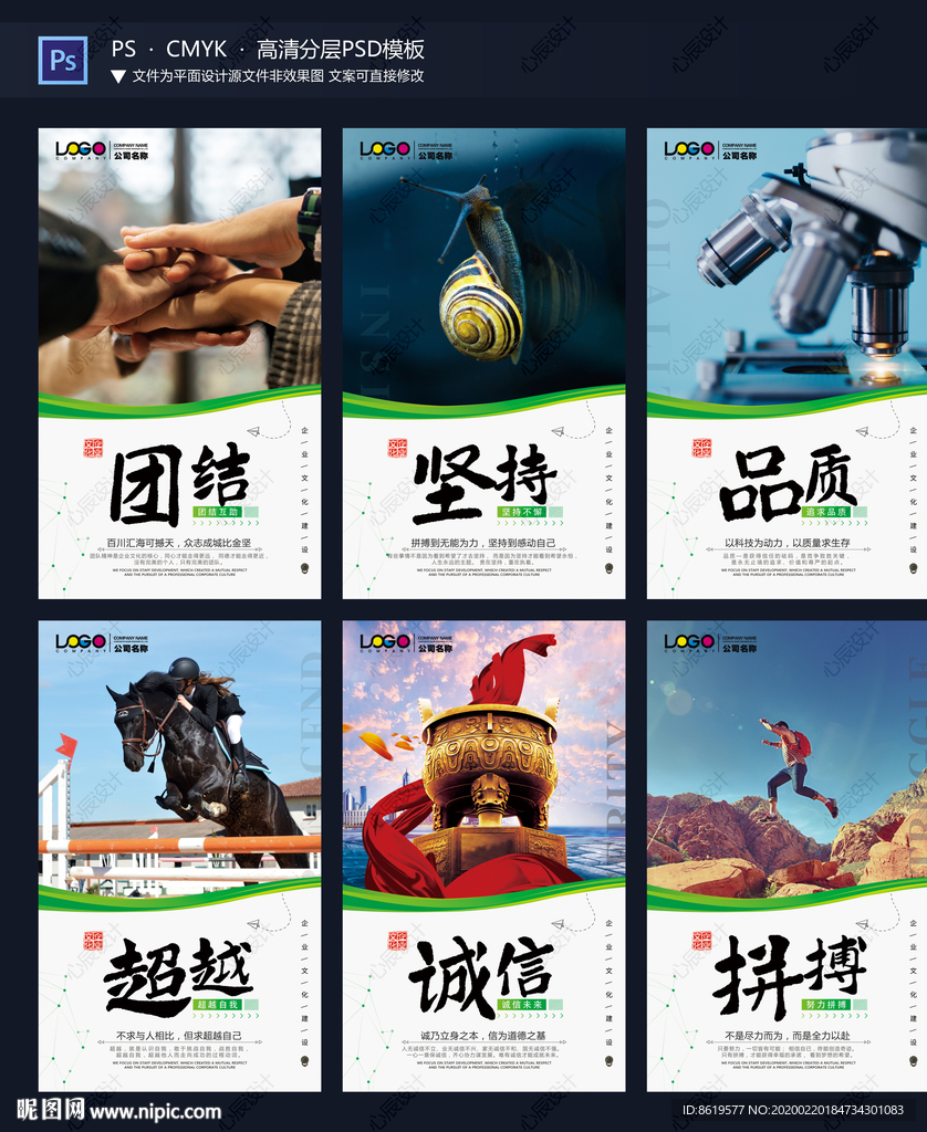 企业文化