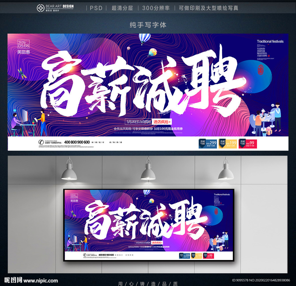 招聘