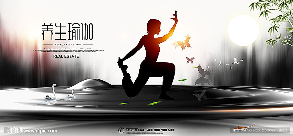 古典风养生瑜伽海报