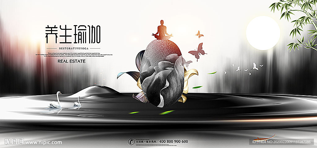 古典风养生瑜伽系列海报