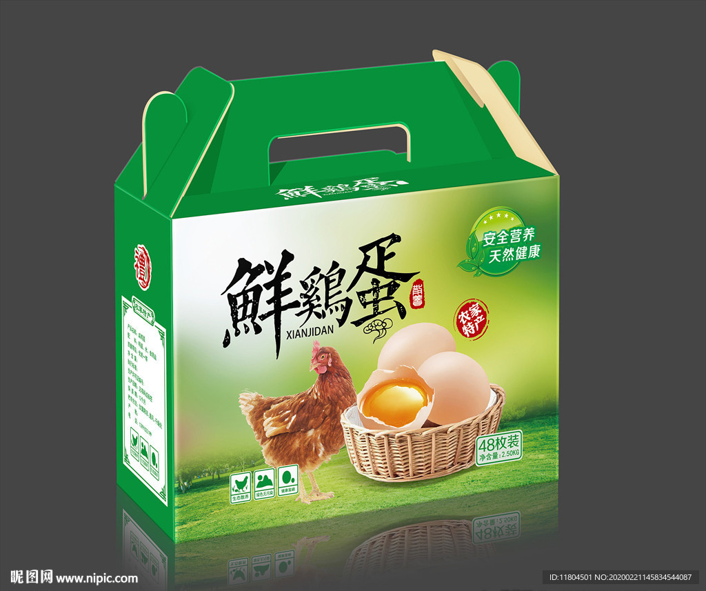 鸡蛋包装平面图
