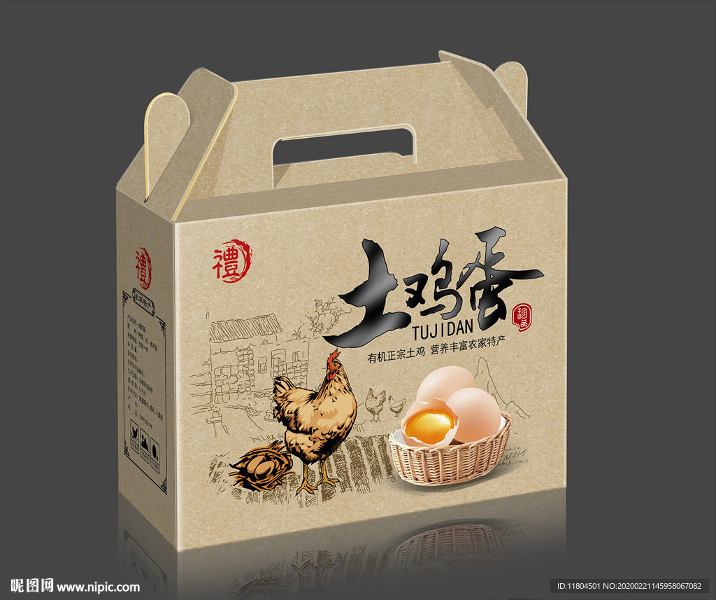 鸡蛋包装平面图