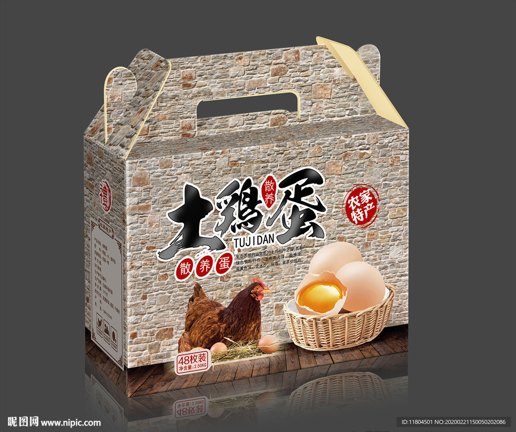 鸡蛋包装平面图