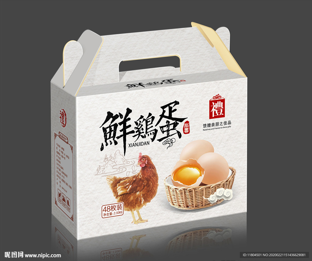 鸡蛋包装平面图