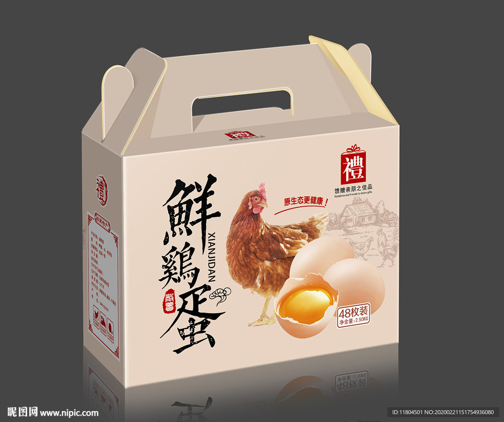 鸡蛋包装平面图