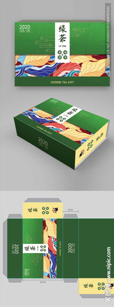 茶叶包装 茶包装 茶叶礼盒 茶