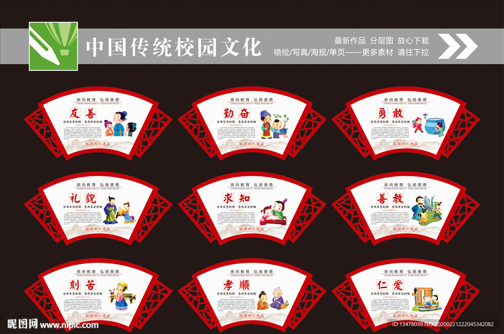 校园文化