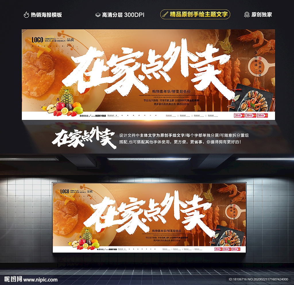 外卖