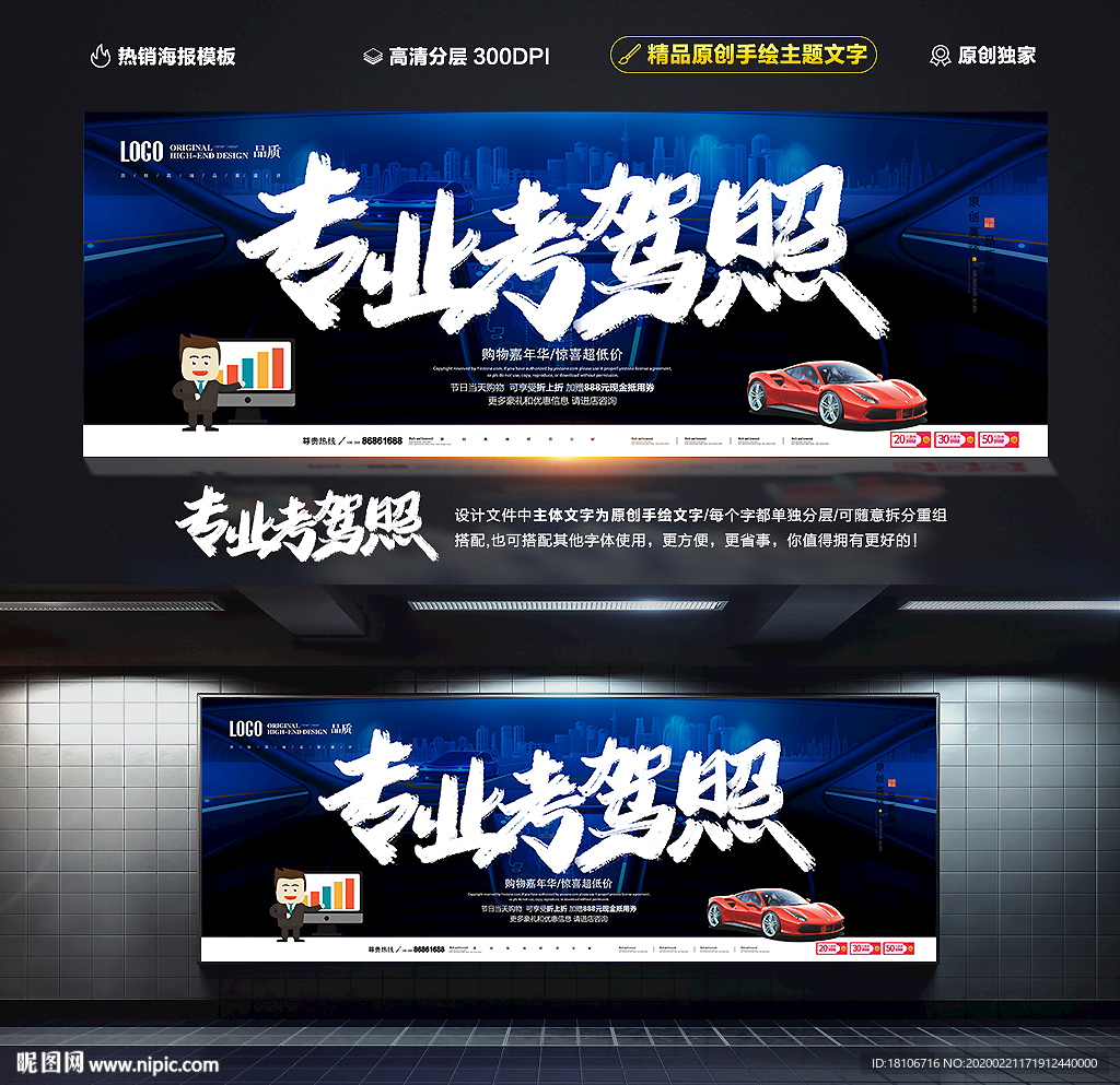 考驾照