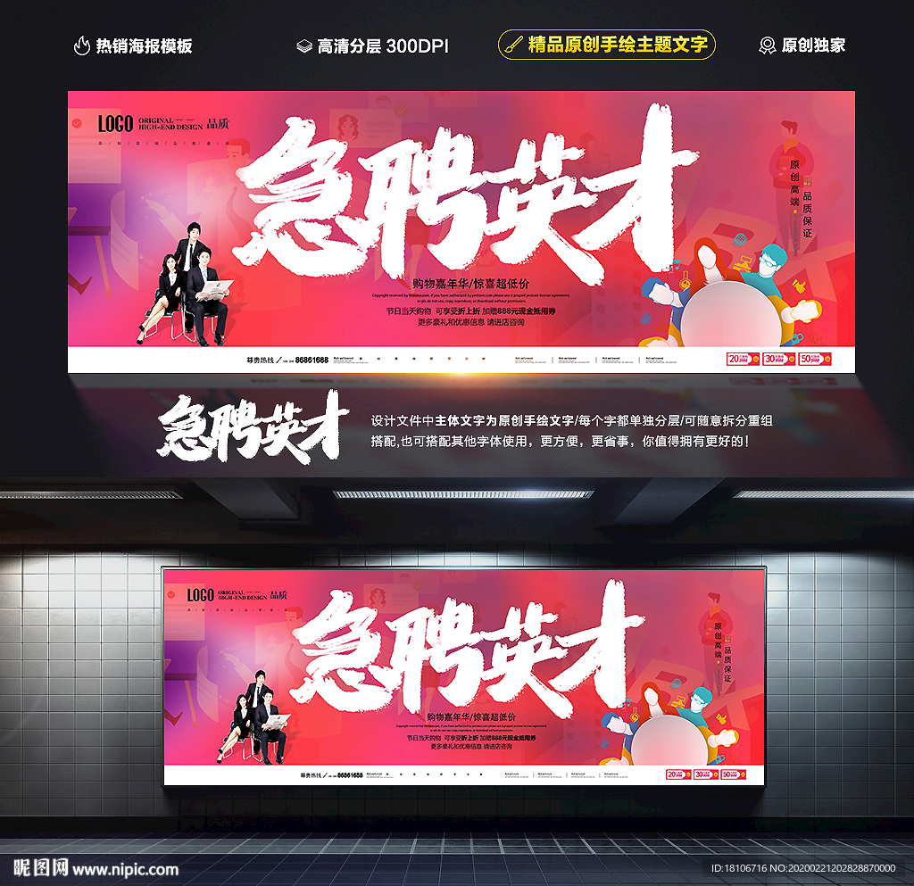 招聘