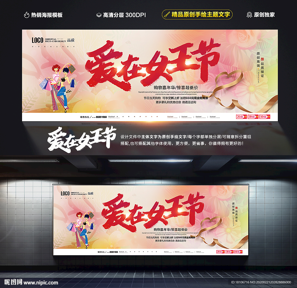 妇女节