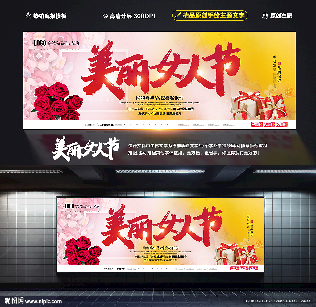 妇女节