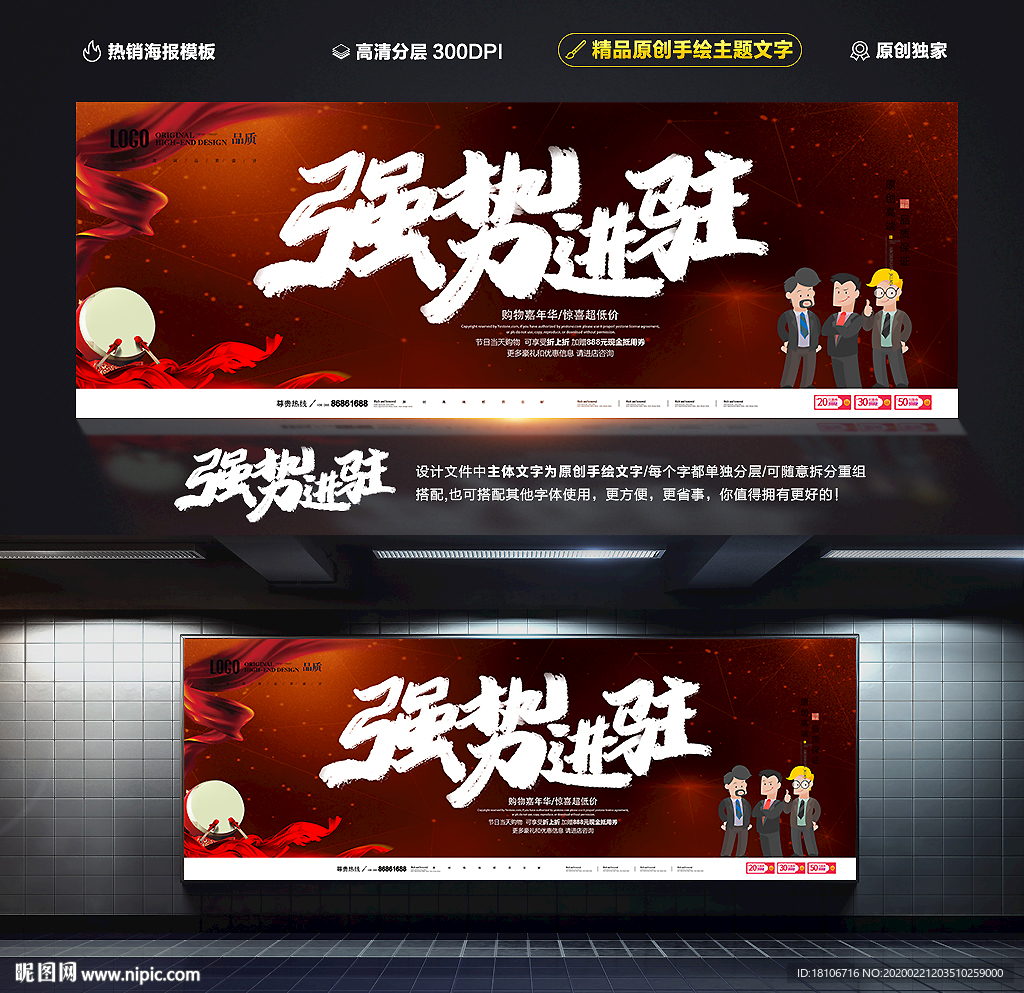 强势进驻