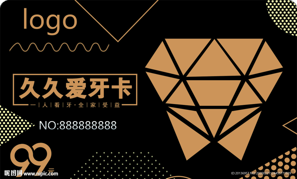 爱牙卡