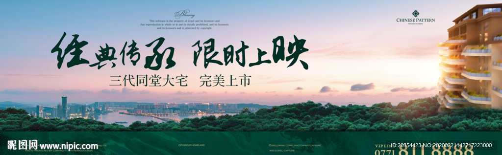 公园大宅 花园洋房