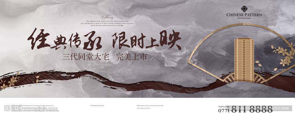 新中式地产 中式庭院