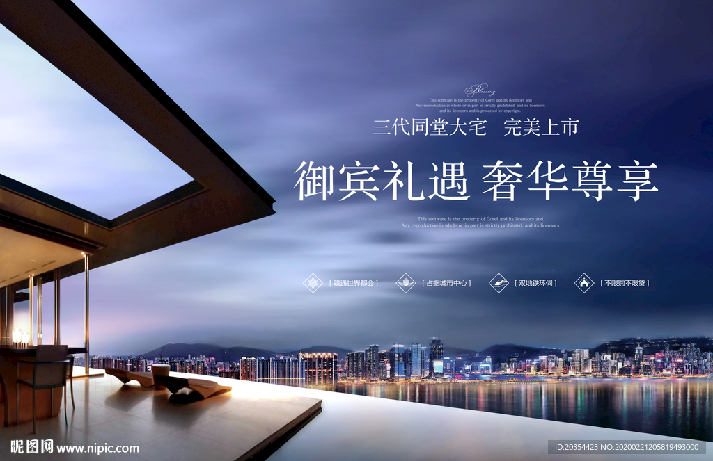 房地产广告 江湾豪宅