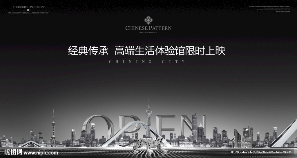 黑金地产 城市公寓