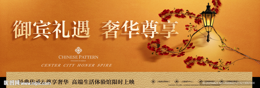 房地产广告 花园洋房