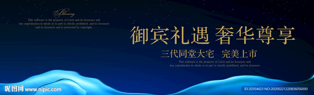 房地产广告 抽象水