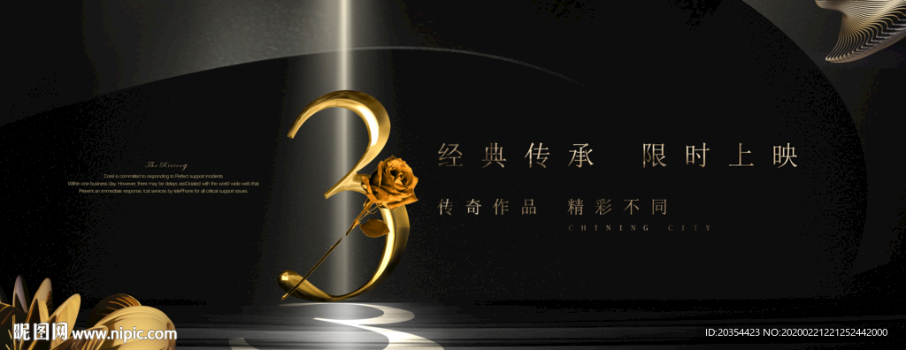 黑金地产 地产倒计时