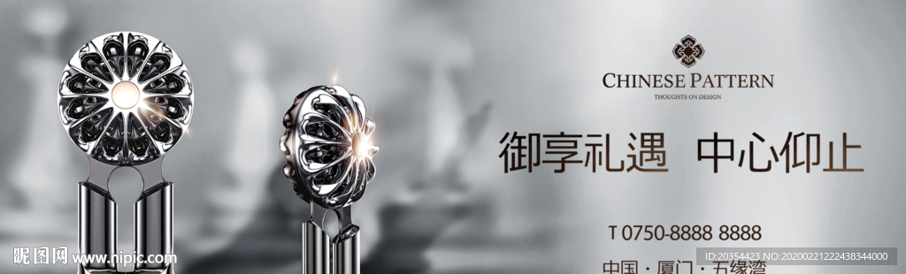 房地产广告 品质豪宅