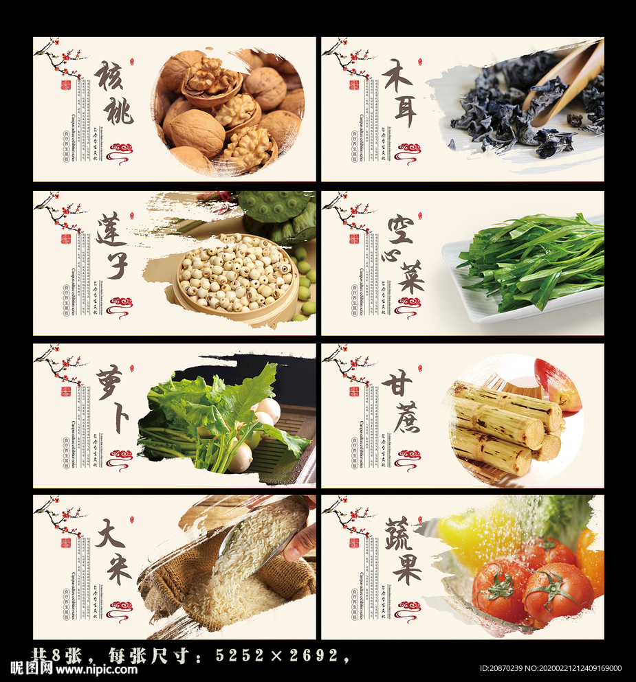 超市食品展板