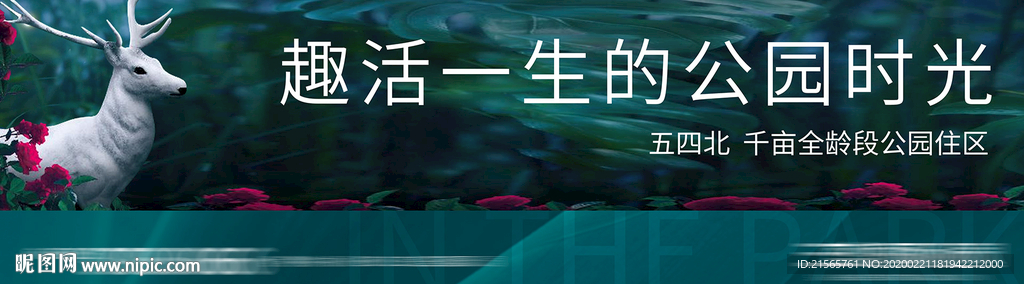 高端地产 户外 花草 绿植