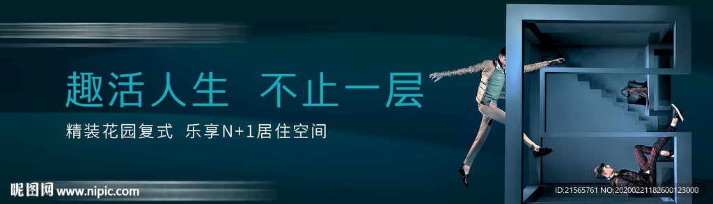 高端地产 户外 公寓
