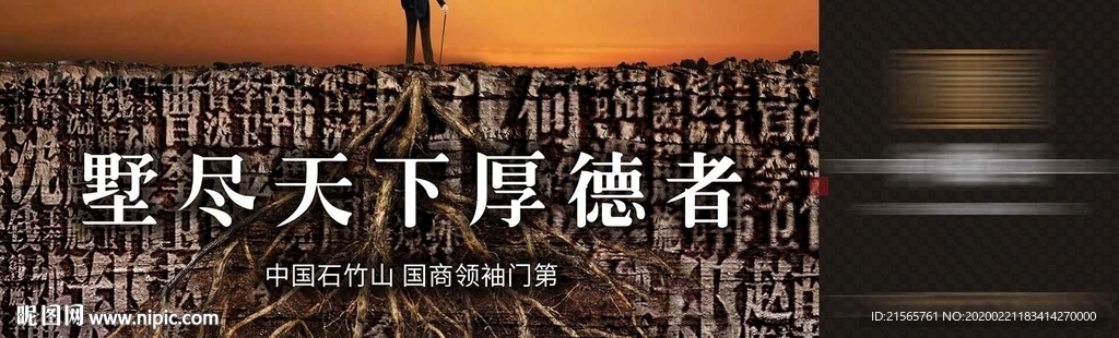 高端地产 户外 树 字体