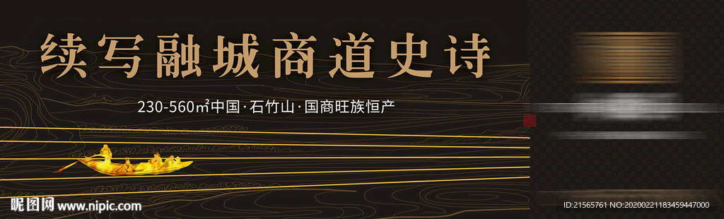 高端地产 户外 商道 线路