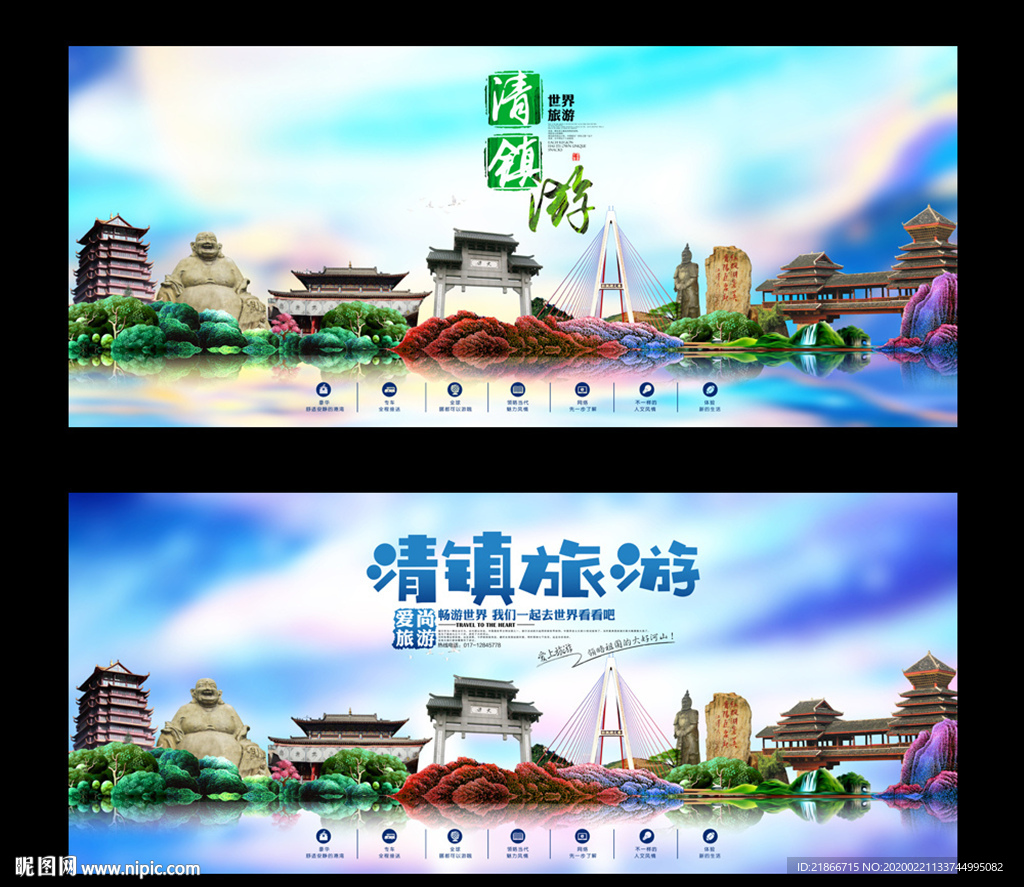 清镇