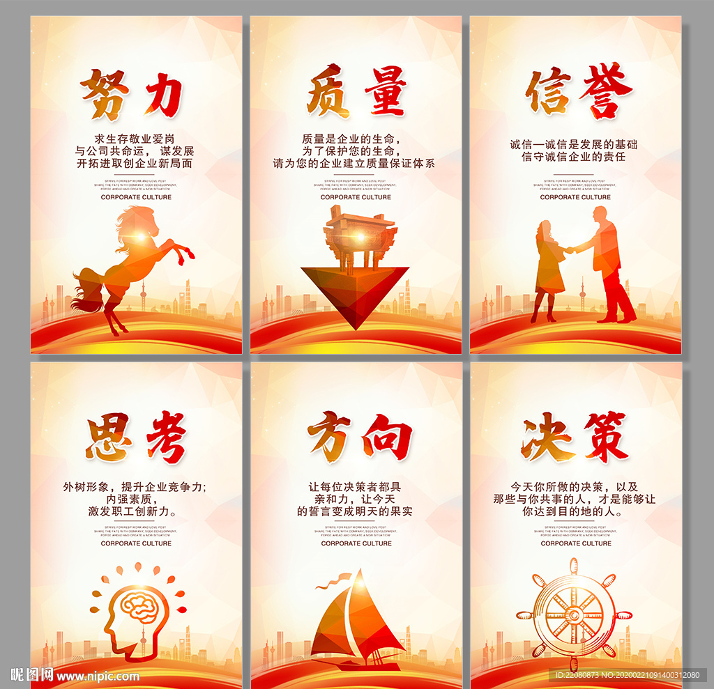 企业文化