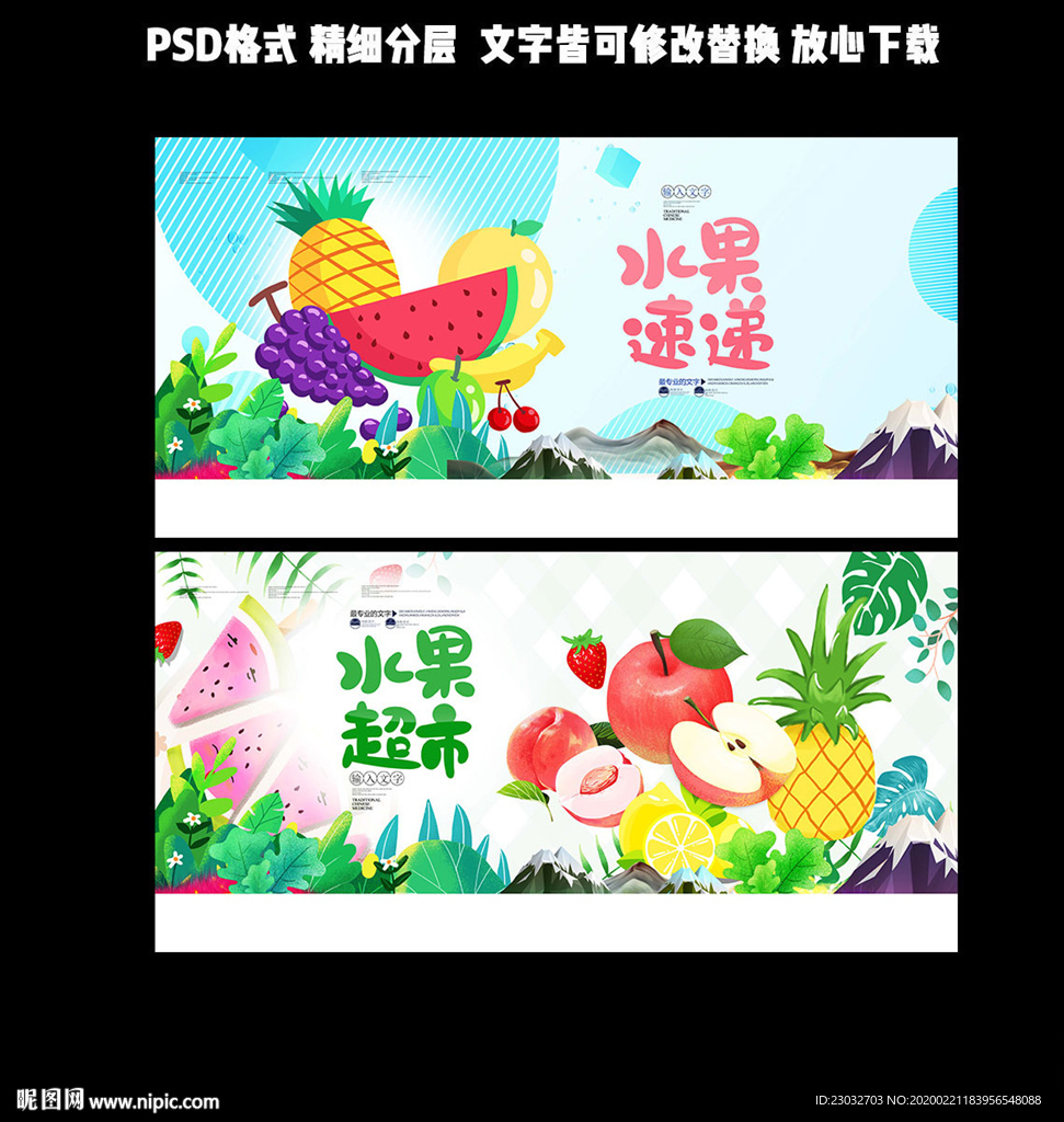 水果