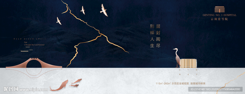 高端地产广告