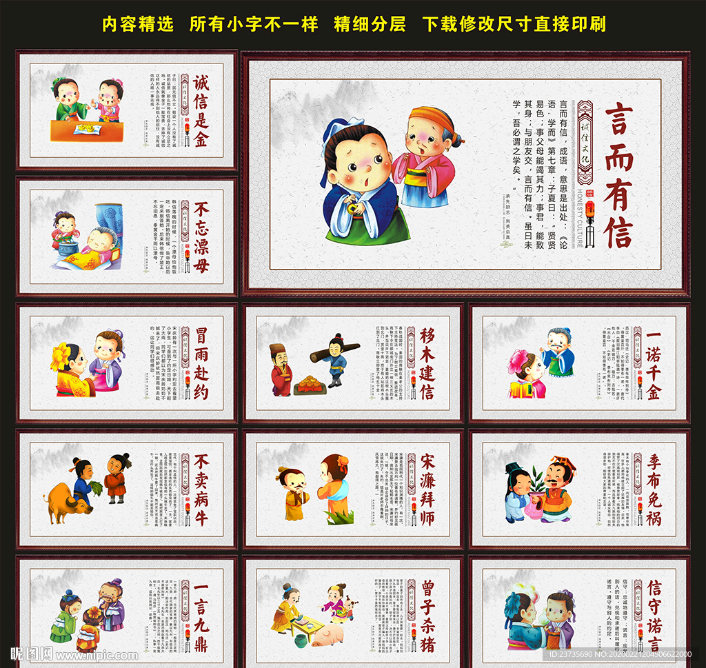 诚信