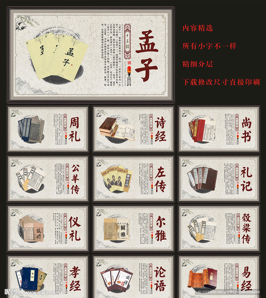 国学文化墙