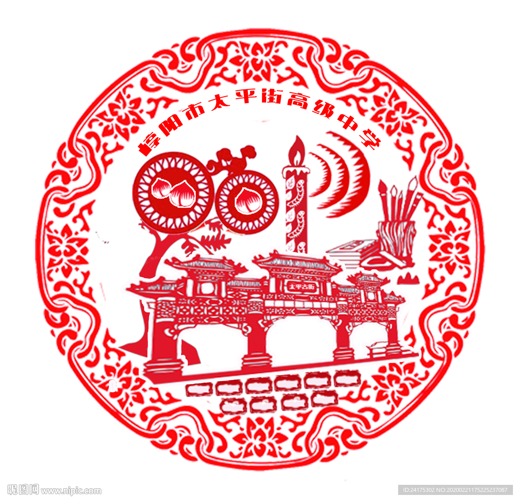 校徽剪纸