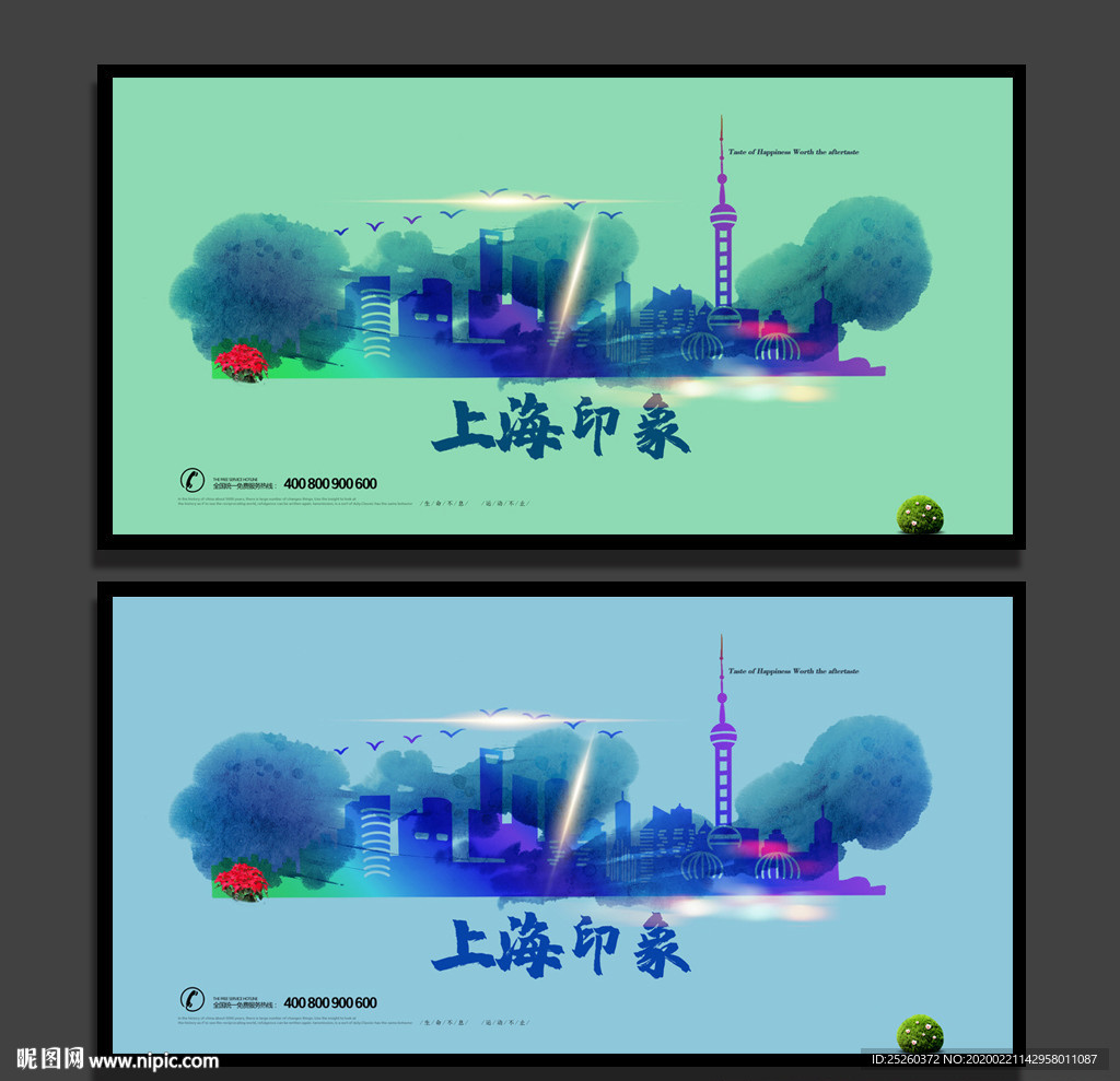 上海