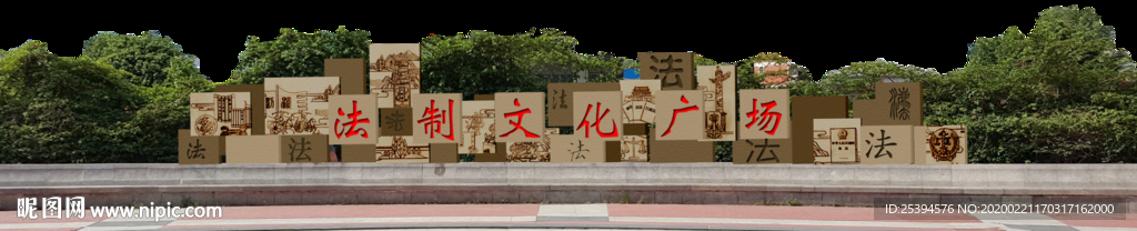 法制文化