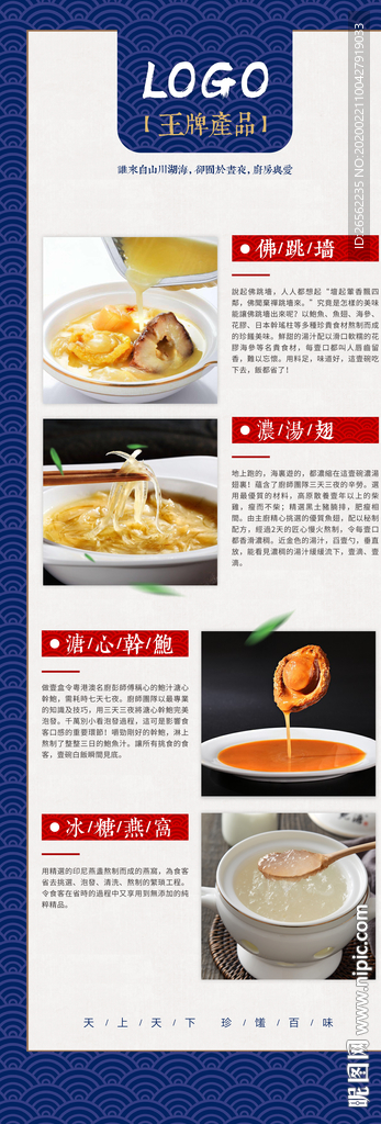 高档餐饮展架