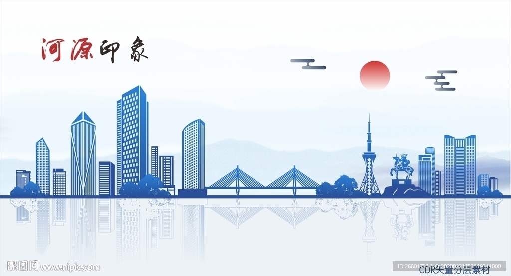 河源