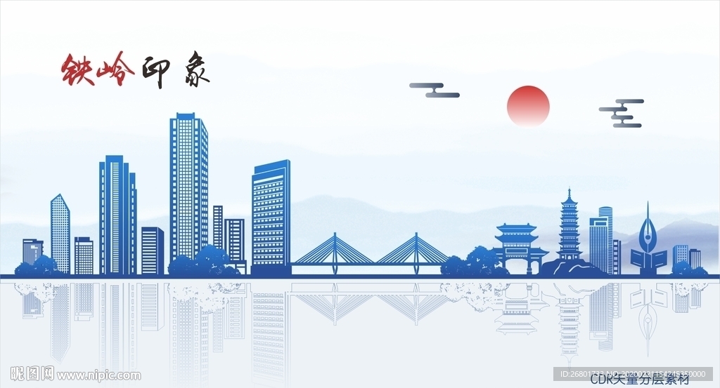 铁岭