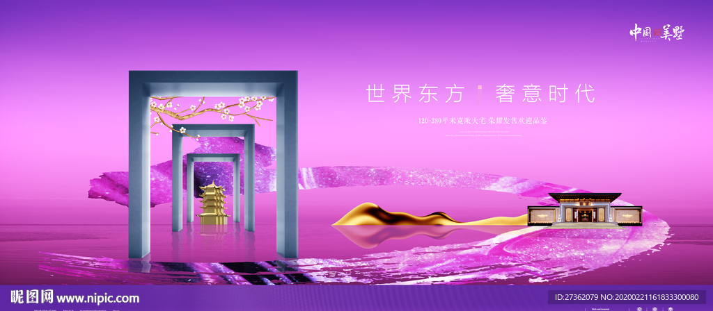 高端地产广告