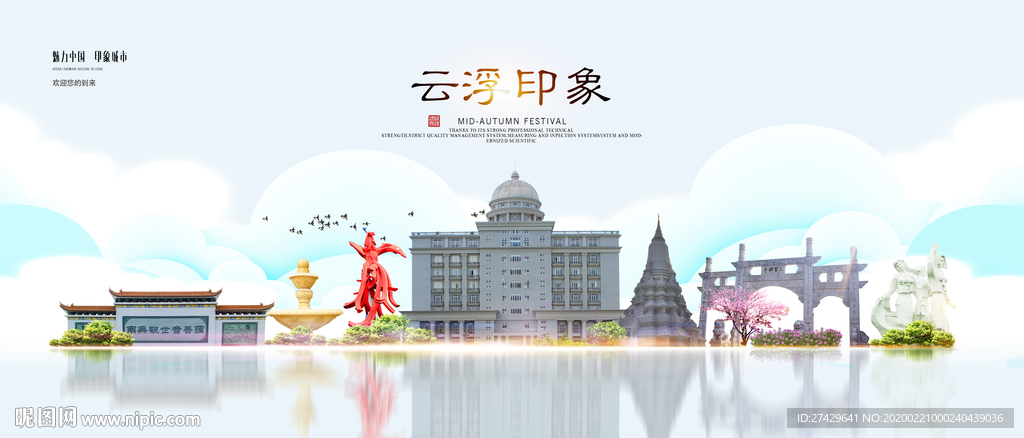 云浮旅游