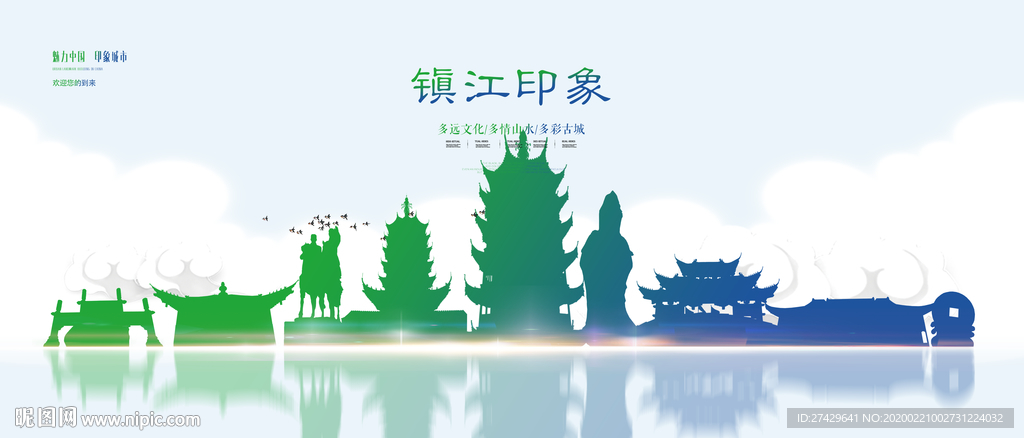 镇江