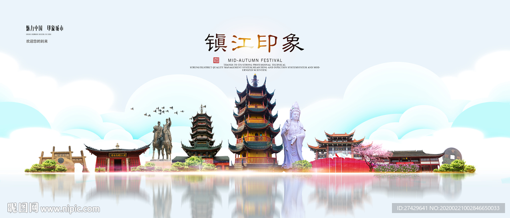 镇江旅游