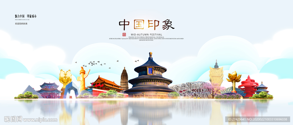 中国旅游