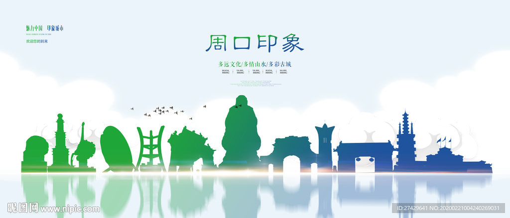 周口